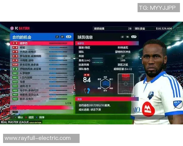 实况足球2009最新转会补丁全面更新攻略与下载资源分享